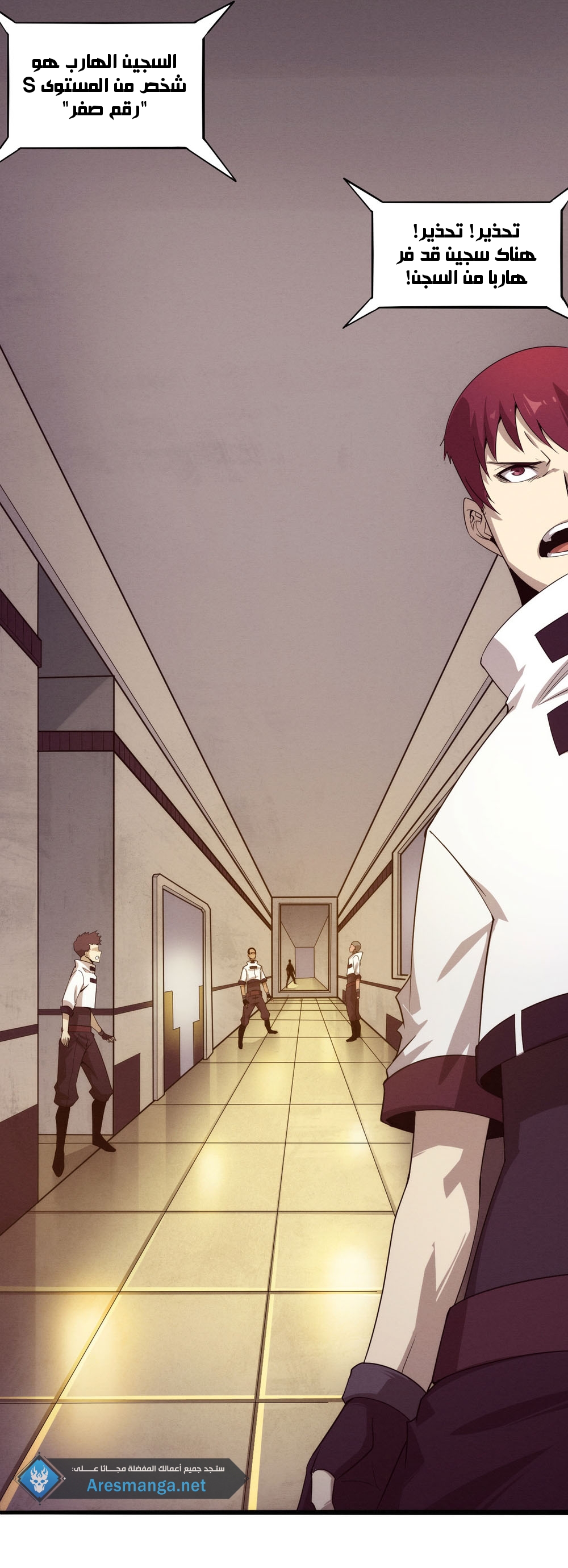 Read The Frenzy of Evolution Tides of Evolution AR Manga Online