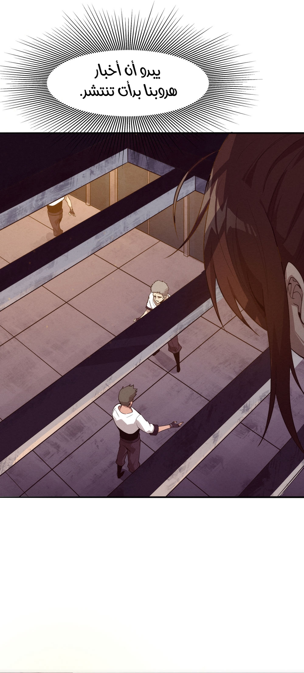 Read The Frenzy of Evolution Tides of Evolution AR Manga Online