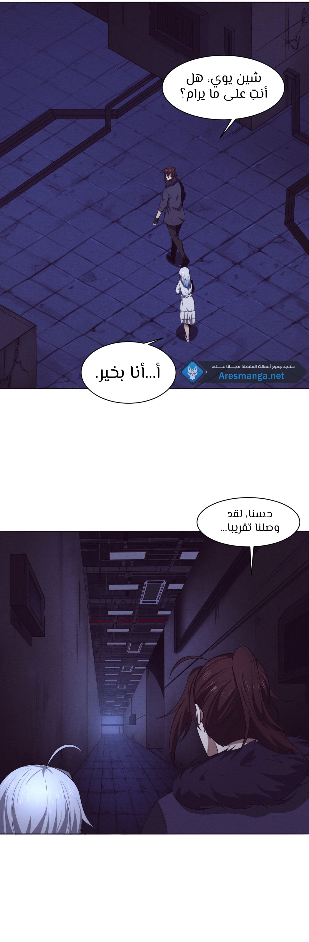Read The Frenzy of Evolution Tides of Evolution AR Manga Online