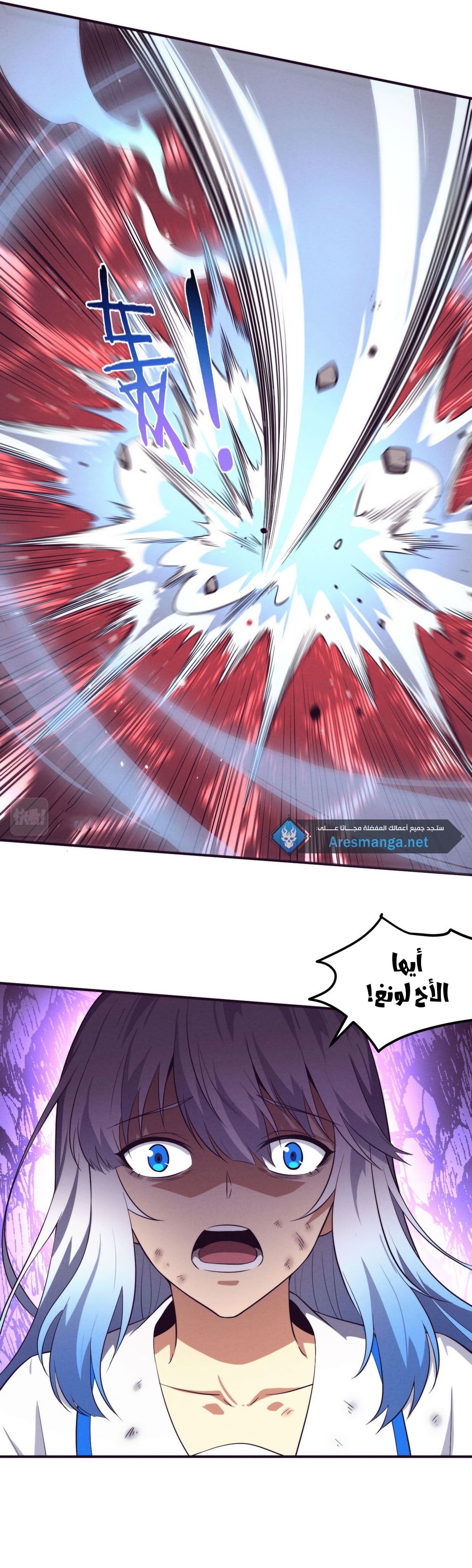 Read The Frenzy of Evolution Tides of Evolution AR Manga Online
