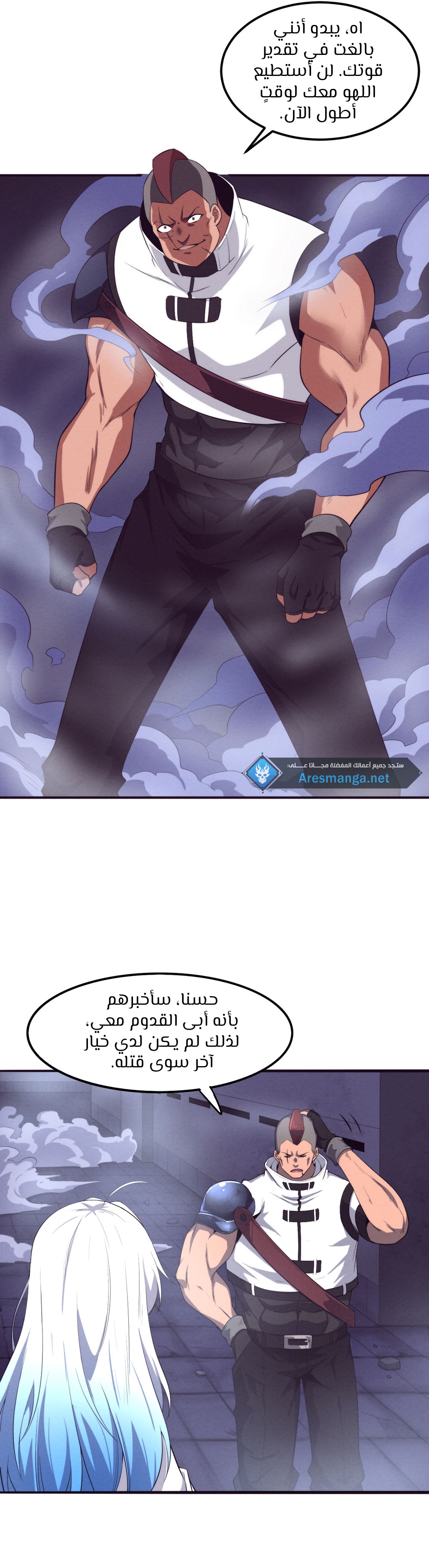 Read The Frenzy of Evolution Tides of Evolution AR Manga Online