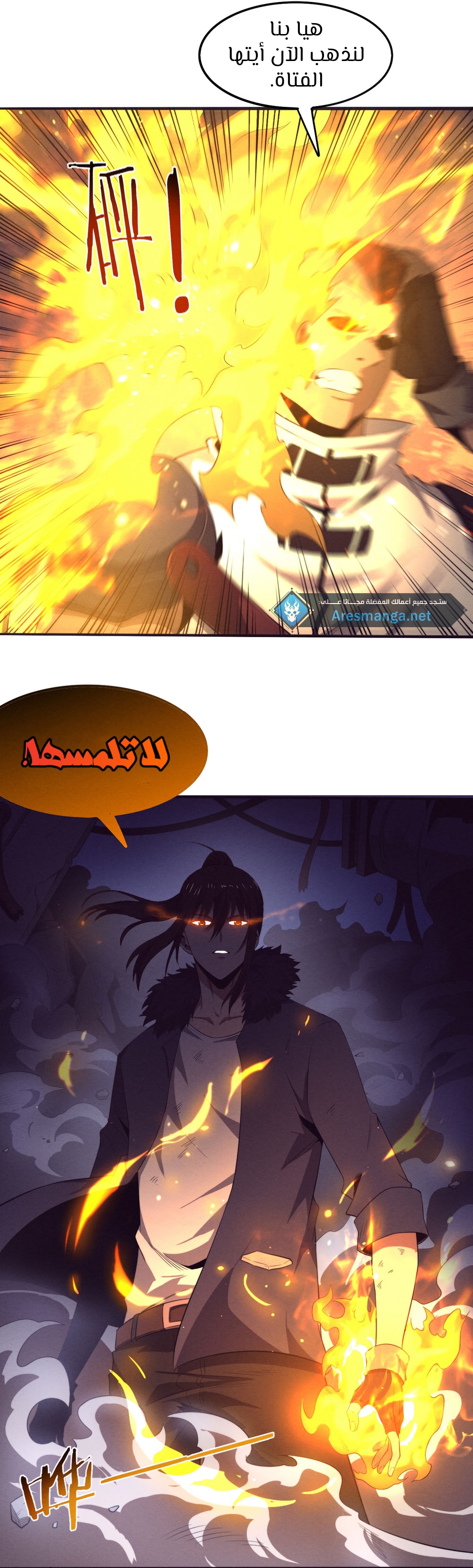 Read The Frenzy of Evolution Tides of Evolution AR Manga Online