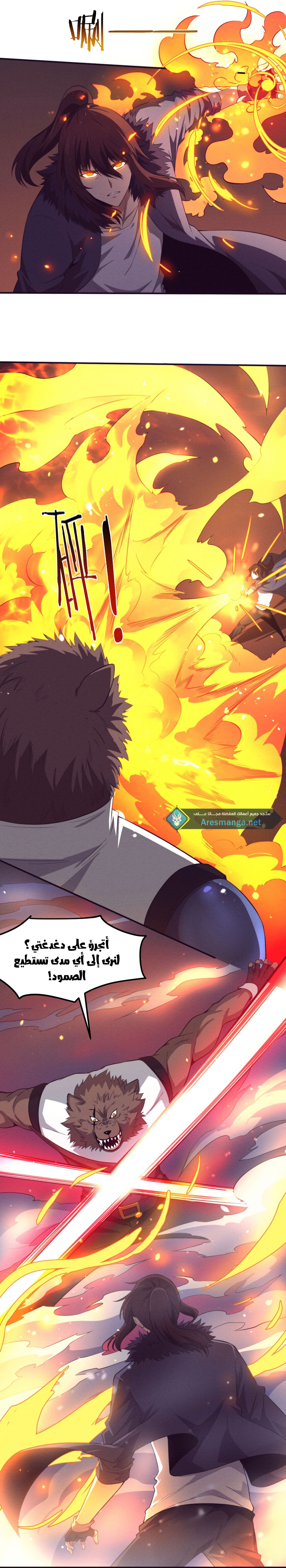 Read The Frenzy of Evolution Tides of Evolution AR Manga Online