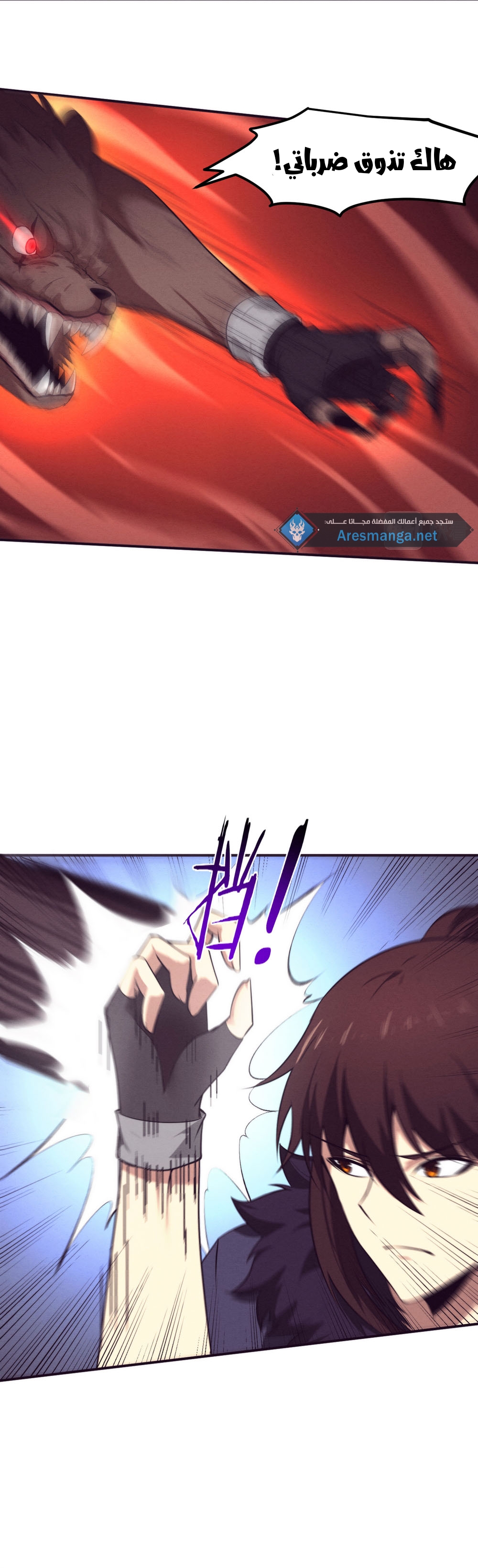 Read The Frenzy of Evolution Tides of Evolution AR Manga Online