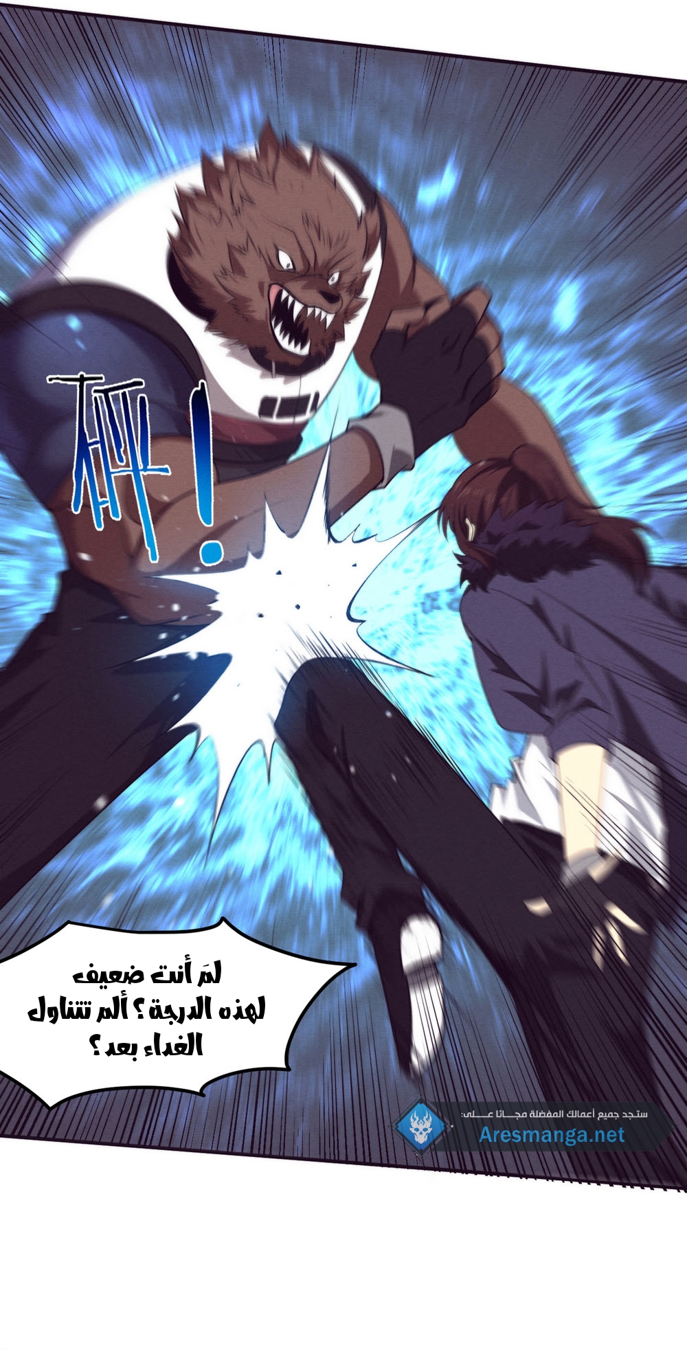 Read The Frenzy of Evolution Tides of Evolution AR Manga Online