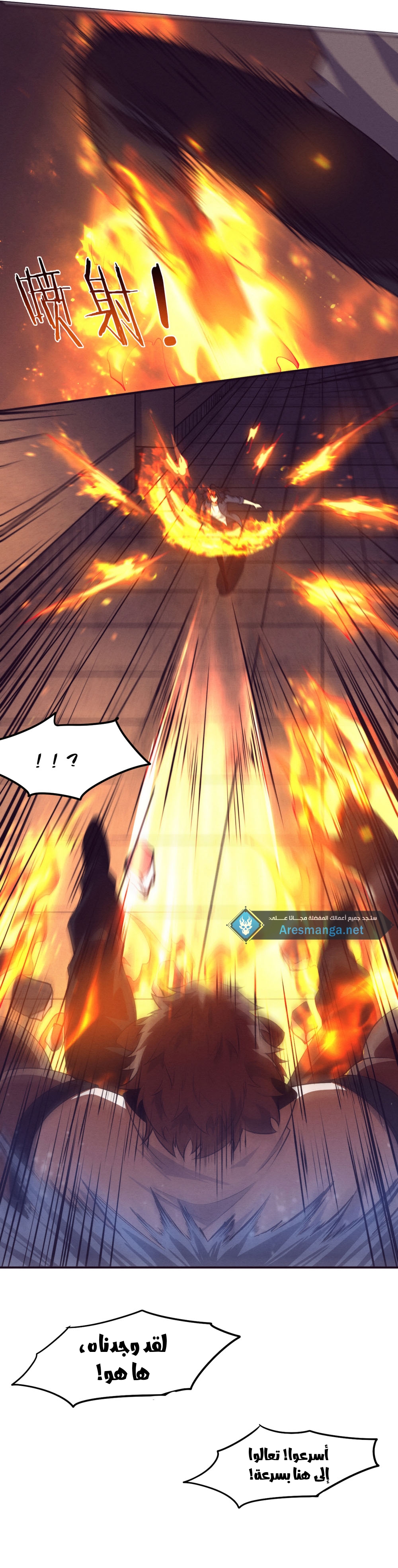 Read The Frenzy of Evolution Tides of Evolution AR Manga Online