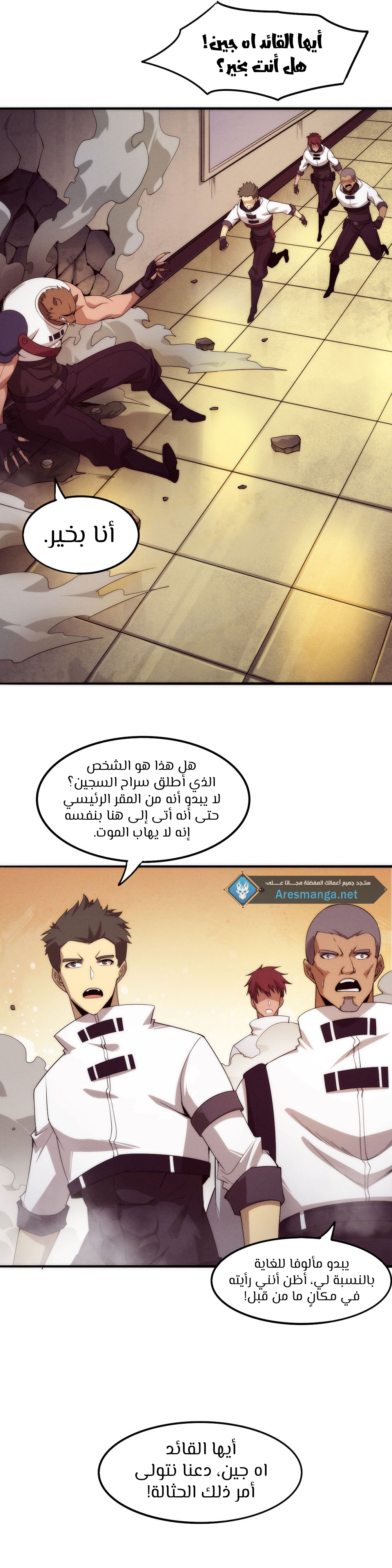 Read The Frenzy of Evolution Tides of Evolution AR Manga Online