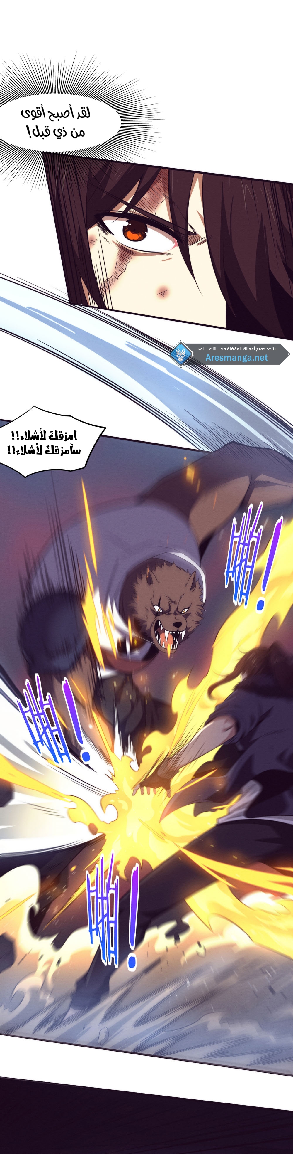 Read The Frenzy of Evolution Tides of Evolution AR Manga Online
