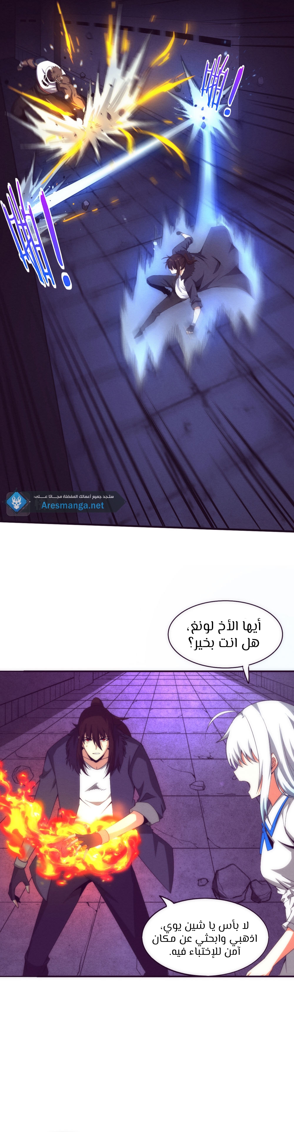 Read The Frenzy of Evolution Tides of Evolution AR Manga Online