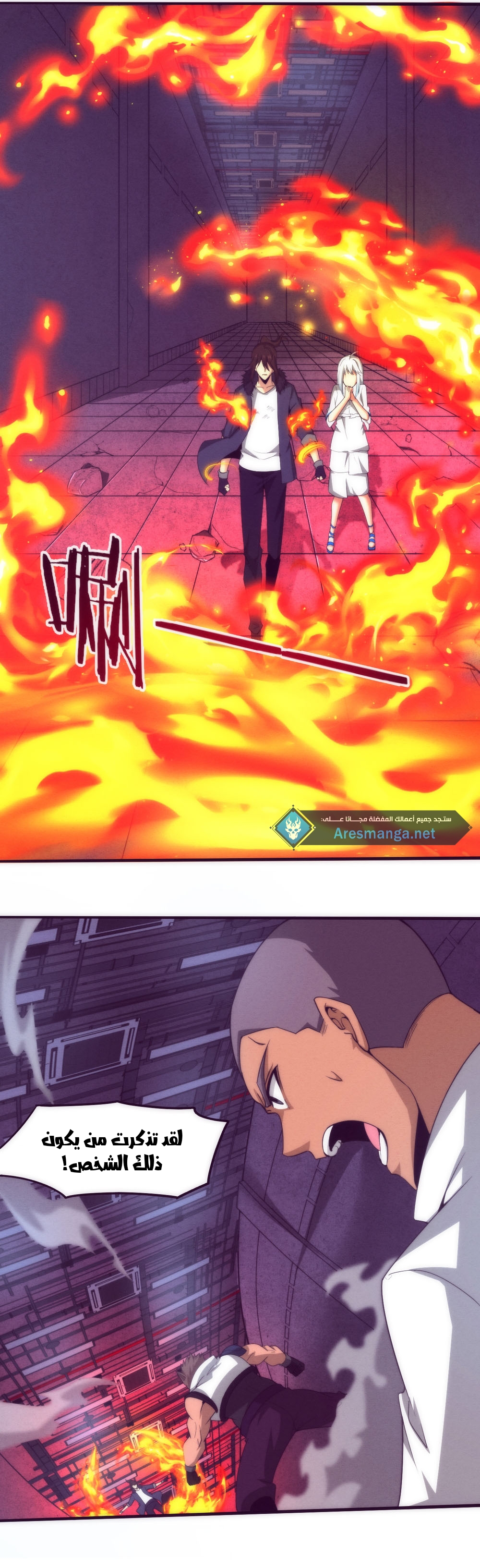Read The Frenzy of Evolution Tides of Evolution AR Manga Online