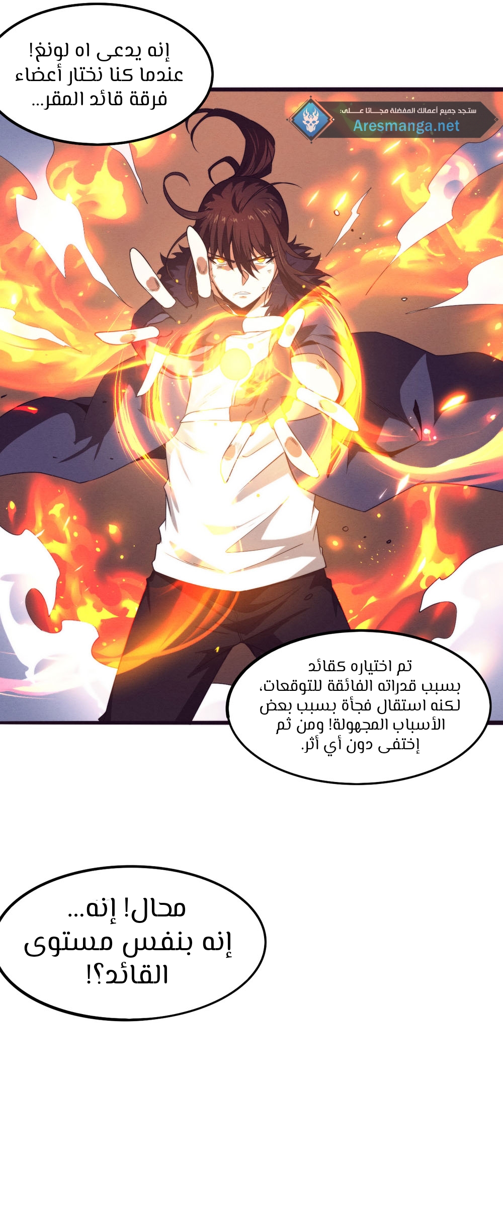 Read The Frenzy of Evolution Tides of Evolution AR Manga Online
