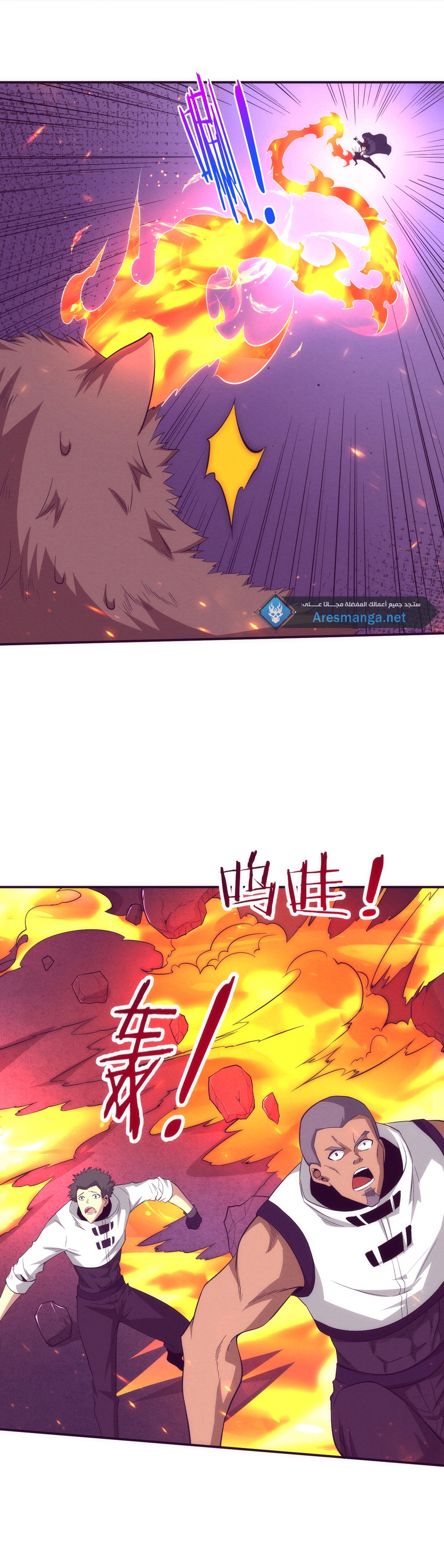 Read The Frenzy of Evolution Tides of Evolution AR Manga Online
