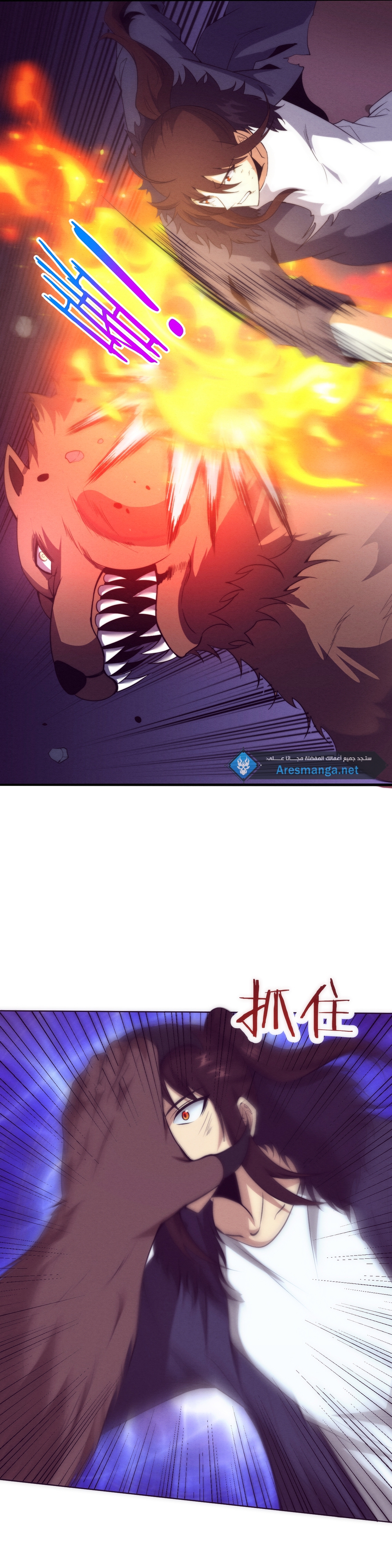 Read The Frenzy of Evolution Tides of Evolution AR Manga Online