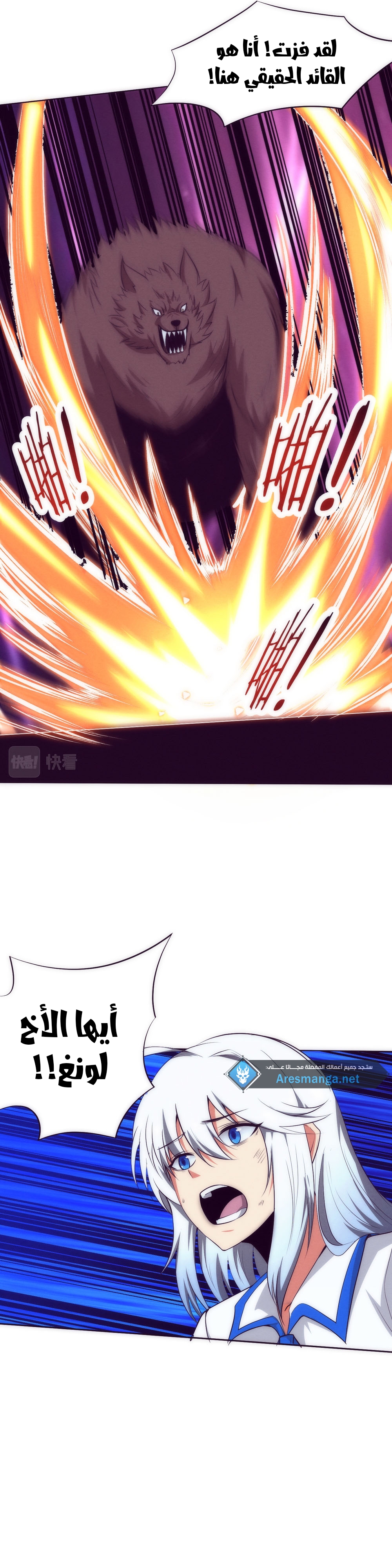 Read The Frenzy of Evolution Tides of Evolution AR Manga Online