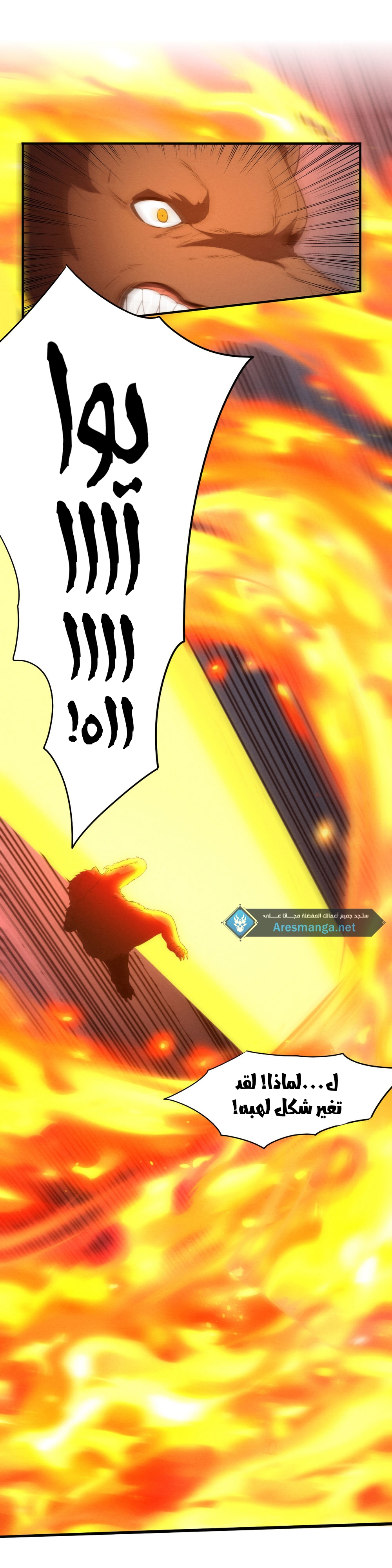 Read The Frenzy of Evolution Tides of Evolution AR Manga Online