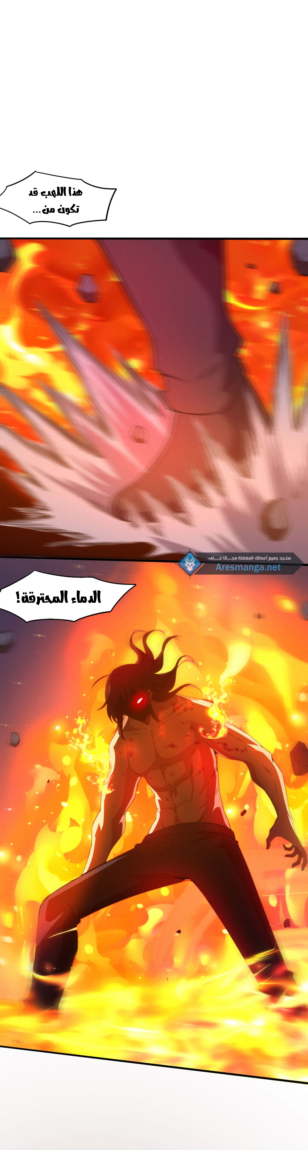 Read The Frenzy of Evolution Tides of Evolution AR Manga Online