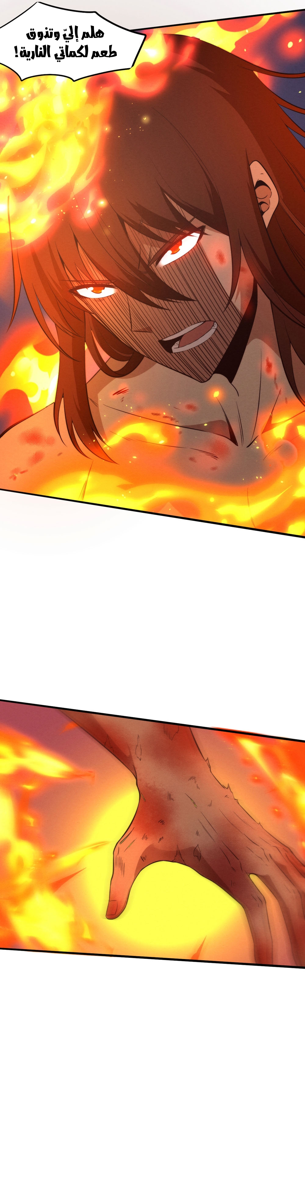Read The Frenzy of Evolution Tides of Evolution AR Manga Online