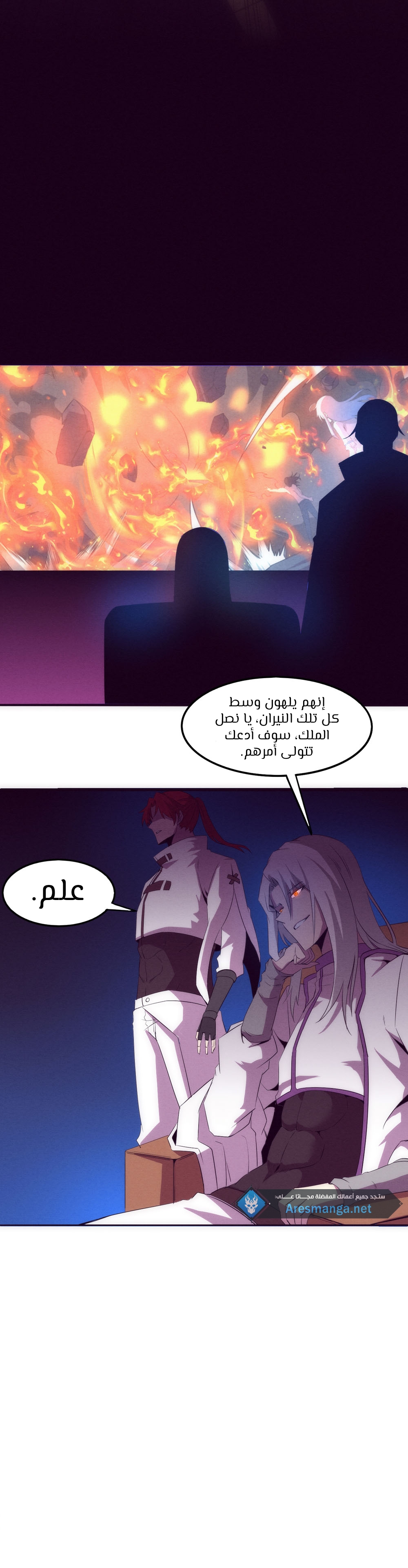 Read The Frenzy of Evolution Tides of Evolution AR Manga Online