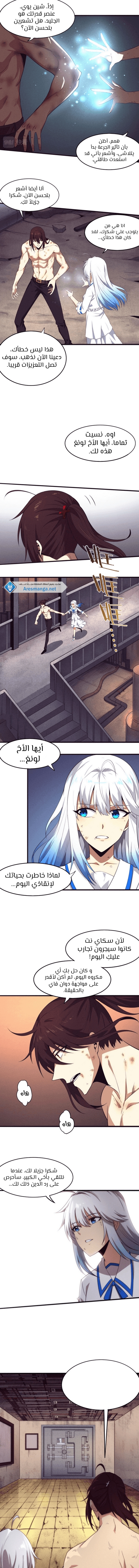 Read The Frenzy of Evolution Tides of Evolution AR Manga Online