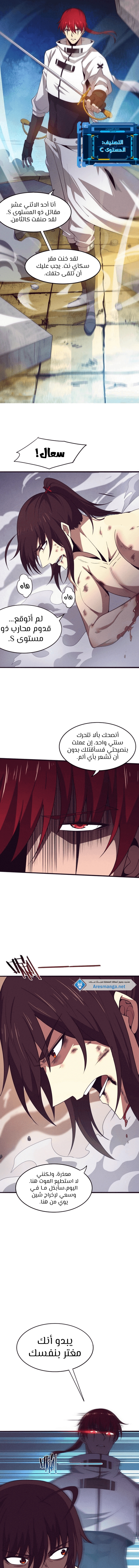 Read The Frenzy of Evolution Tides of Evolution AR Manga Online