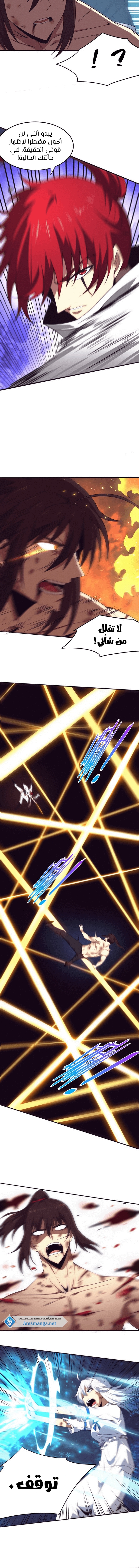 Read The Frenzy of Evolution Tides of Evolution AR Manga Online
