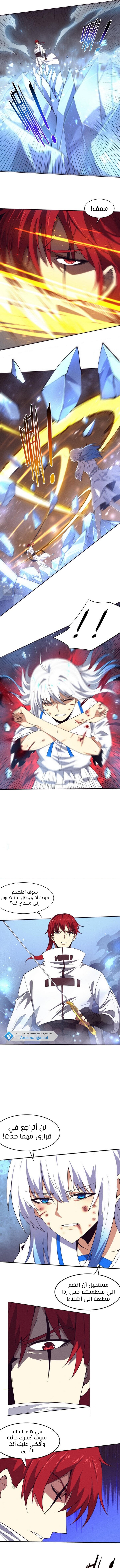 Read The Frenzy of Evolution Tides of Evolution AR Manga Online