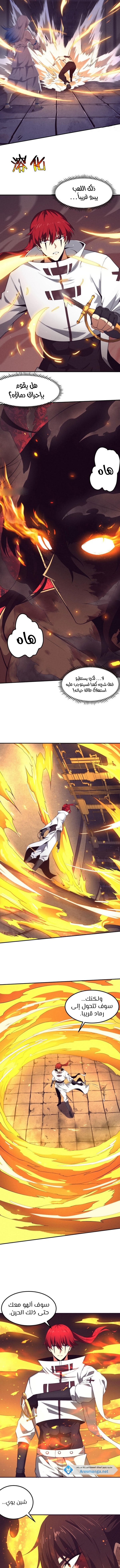 Read The Frenzy of Evolution Tides of Evolution AR Manga Online