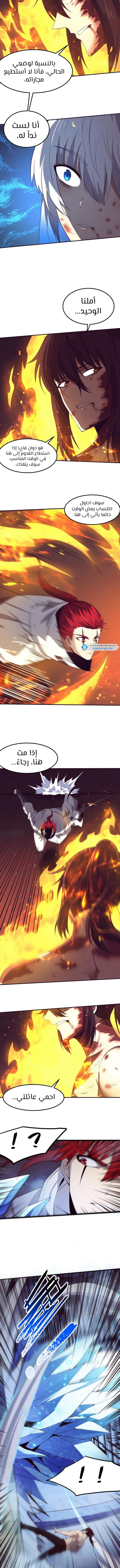 Read The Frenzy of Evolution Tides of Evolution AR Manga Online