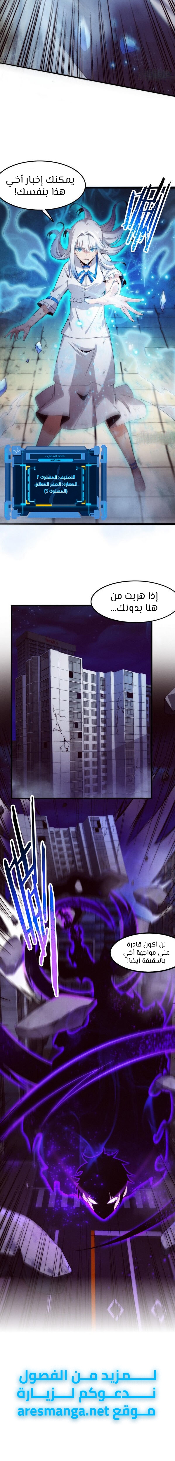 Read The Frenzy of Evolution Tides of Evolution AR Manga Online