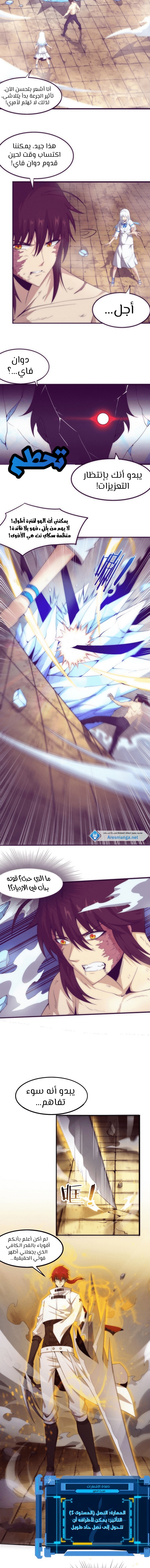 Read The Frenzy of Evolution Tides of Evolution AR Manga Online