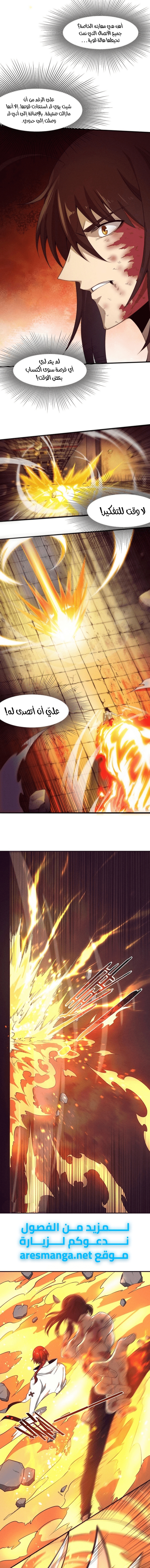Read The Frenzy of Evolution Tides of Evolution AR Manga Online