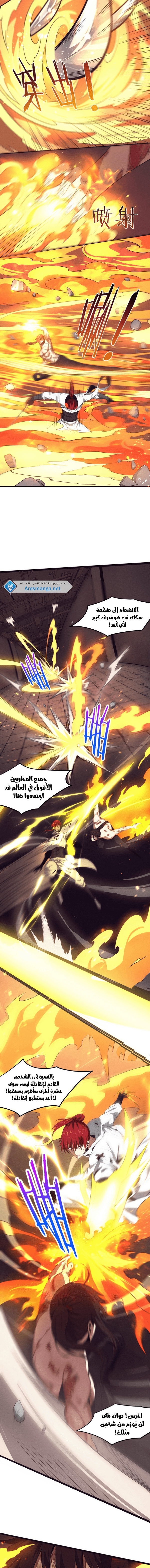 Read The Frenzy of Evolution Tides of Evolution AR Manga Online