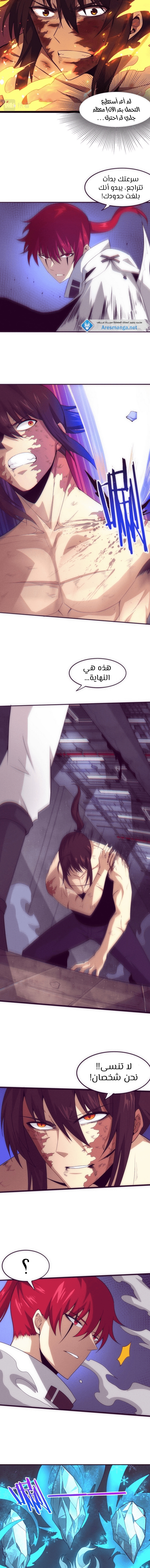 Read The Frenzy of Evolution Tides of Evolution AR Manga Online