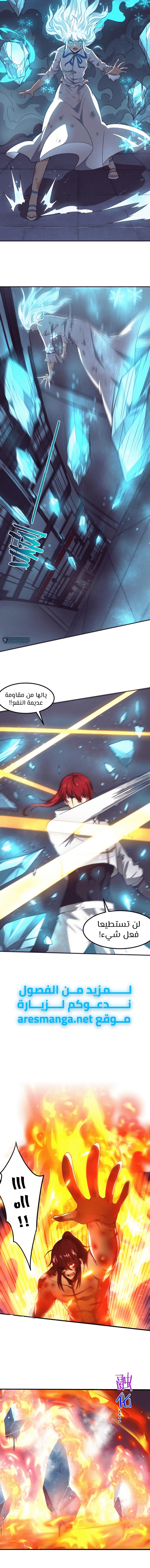 Read The Frenzy of Evolution Tides of Evolution AR Manga Online
