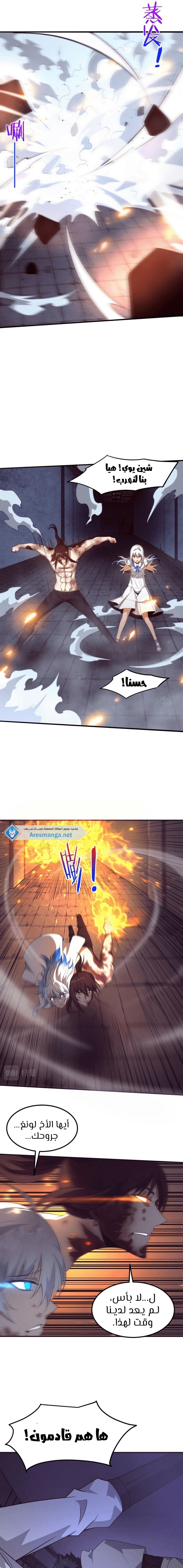 Read The Frenzy of Evolution Tides of Evolution AR Manga Online