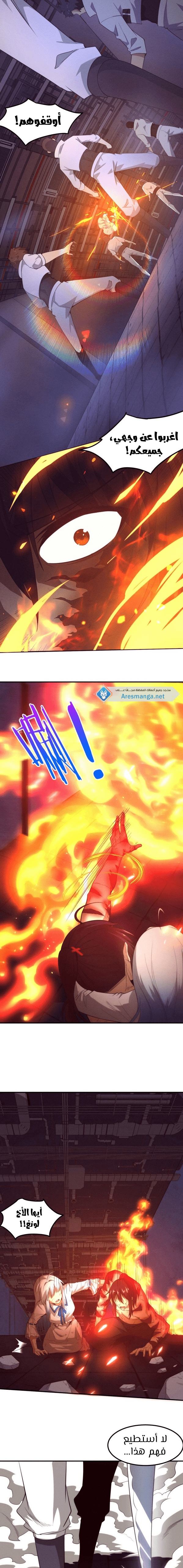 Read The Frenzy of Evolution Tides of Evolution AR Manga Online
