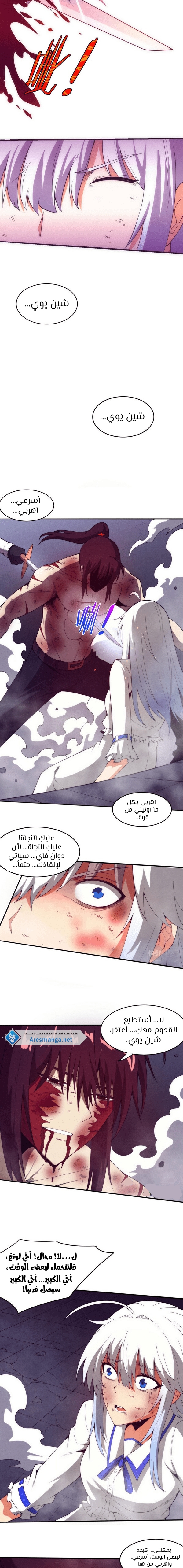 Read The Frenzy of Evolution Tides of Evolution AR Manga Online