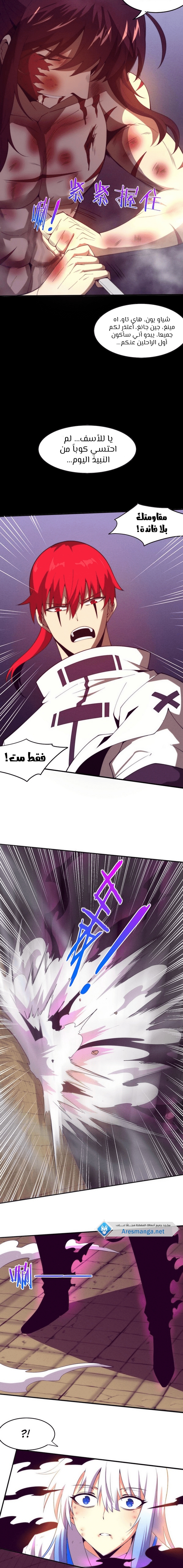 Read The Frenzy of Evolution Tides of Evolution AR Manga Online