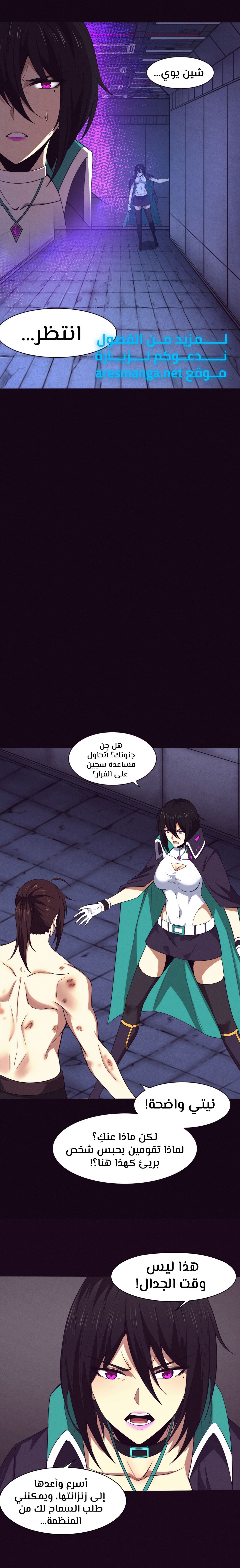 Read The Frenzy of Evolution Tides of Evolution AR Manga Online