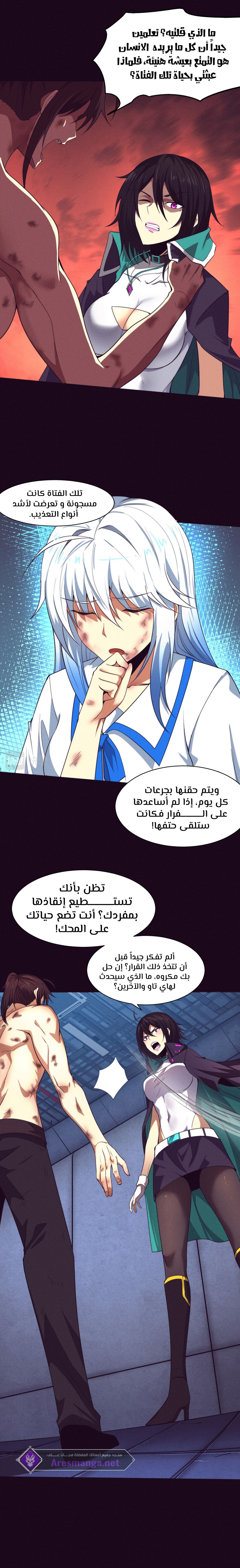 Read The Frenzy of Evolution Tides of Evolution AR Manga Online