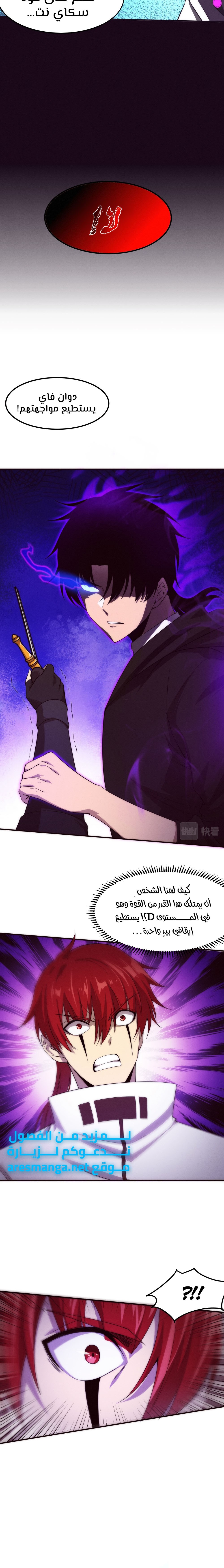 Read The Frenzy of Evolution Tides of Evolution AR Manga Online