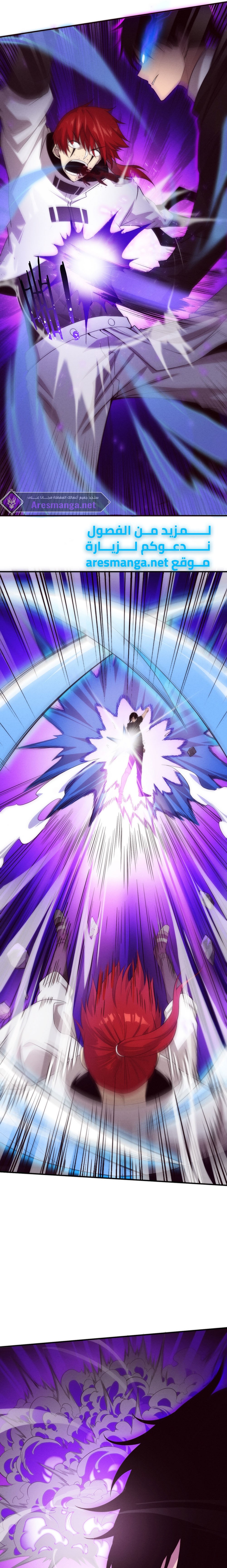 Read The Frenzy of Evolution Tides of Evolution AR Manga Online
