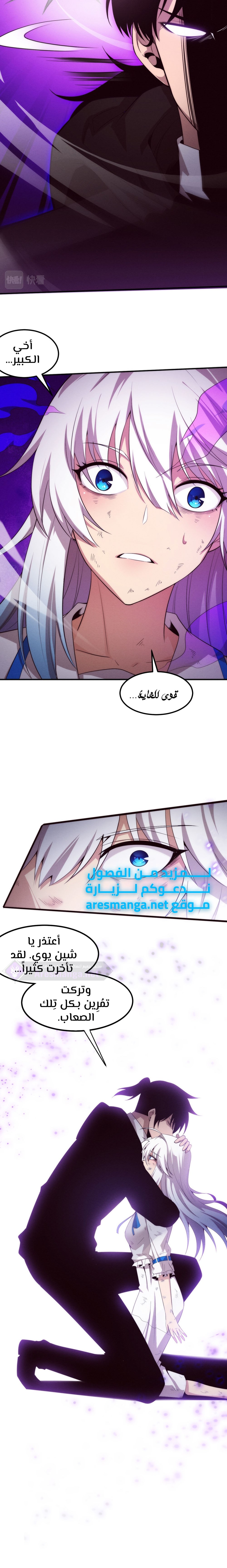 Read The Frenzy of Evolution Tides of Evolution AR Manga Online