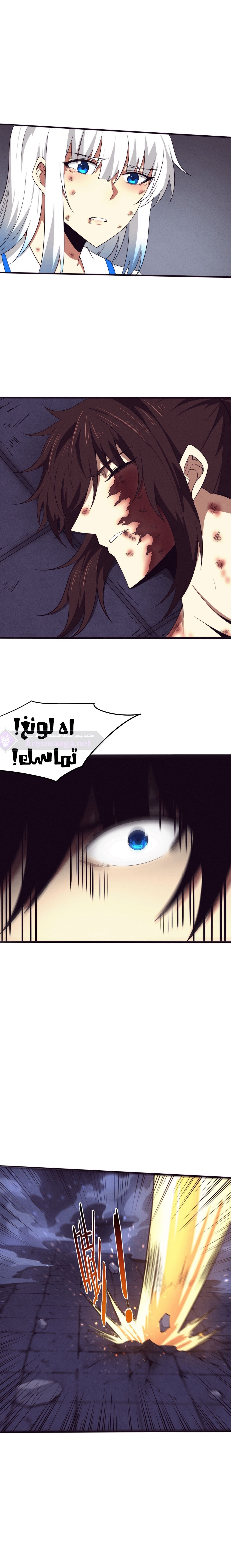 Read The Frenzy of Evolution Tides of Evolution AR Manga Online