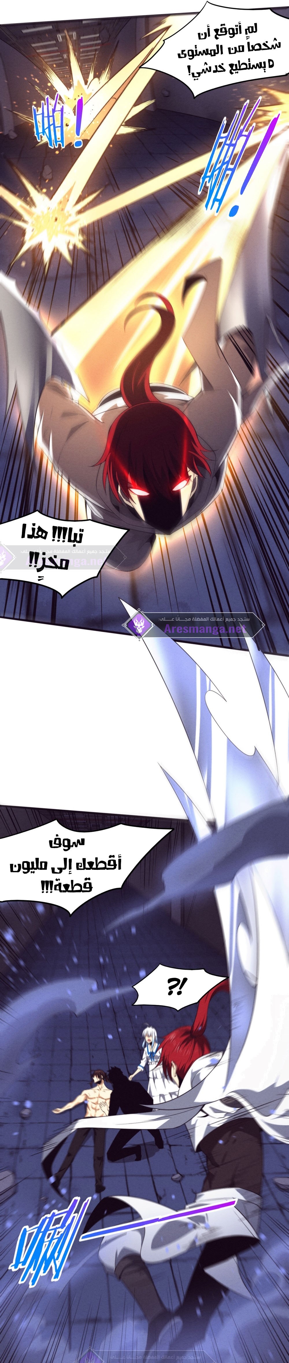 Read The Frenzy of Evolution Tides of Evolution AR Manga Online