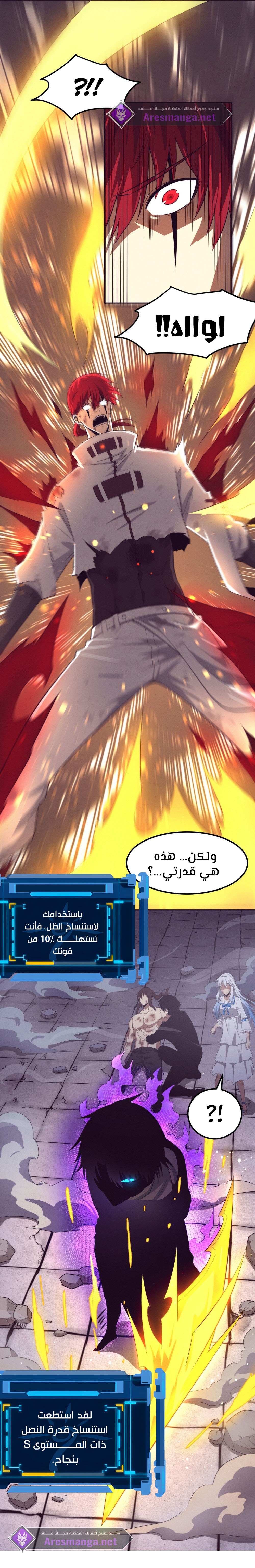Read The Frenzy of Evolution Tides of Evolution AR Manga Online