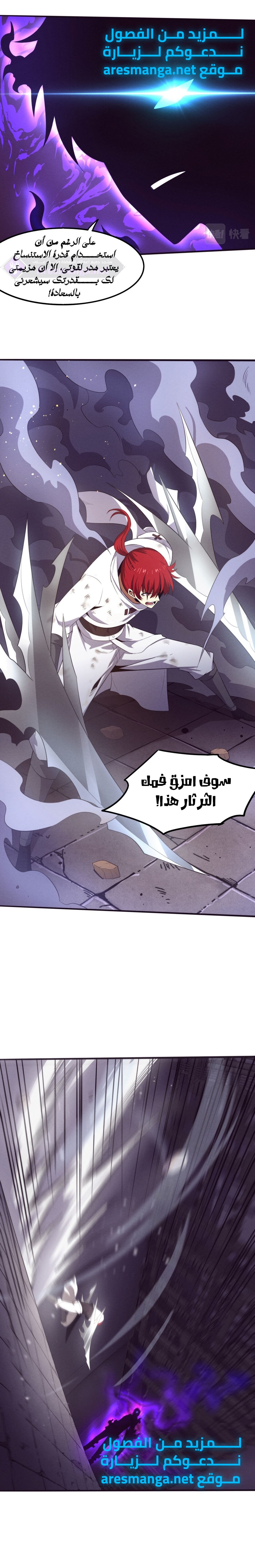 Read The Frenzy of Evolution Tides of Evolution AR Manga Online