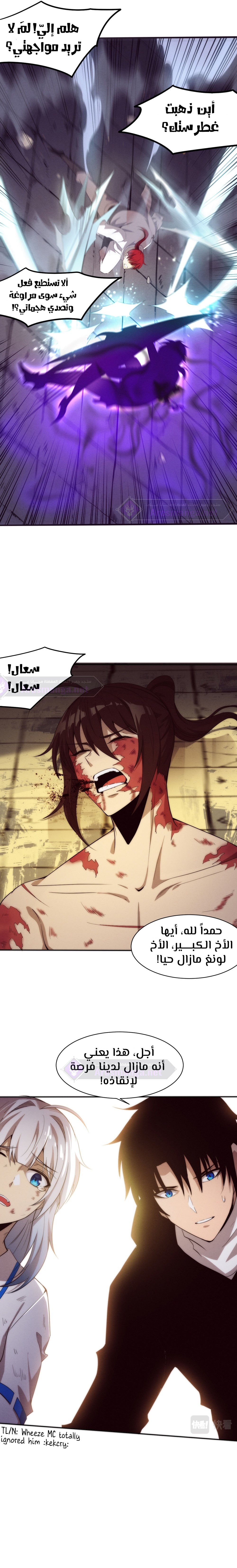 Read The Frenzy of Evolution Tides of Evolution AR Manga Online
