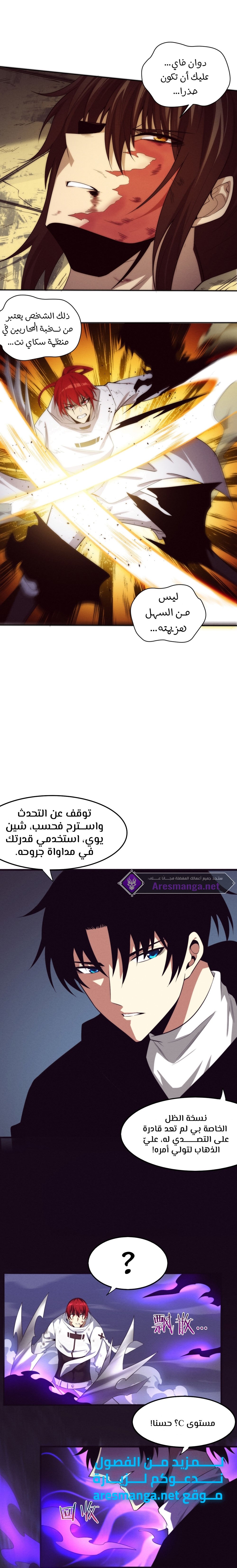 Read The Frenzy of Evolution Tides of Evolution AR Manga Online