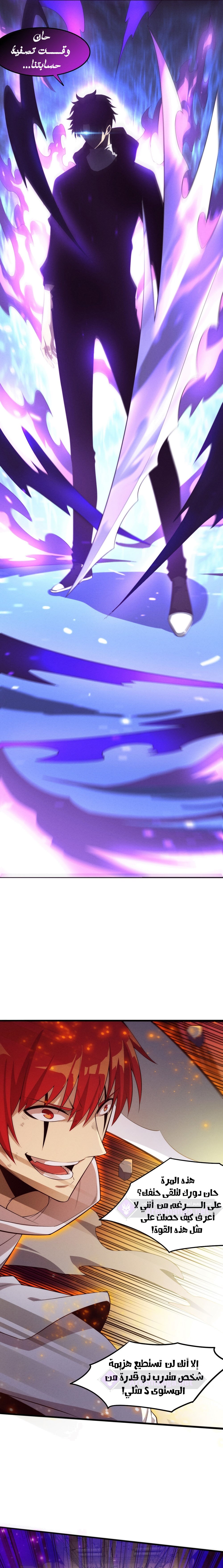 Read The Frenzy of Evolution Tides of Evolution AR Manga Online